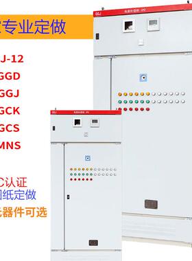 鸿逸低压成套抽屉柜GCS成套设备高压低压开关柜户外成套配电柜