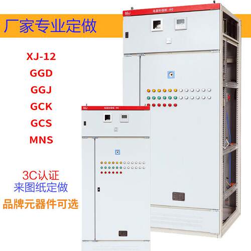 低压成套抽屉柜GCSGCS成套设备压压开关高柜低户外成电套配柜