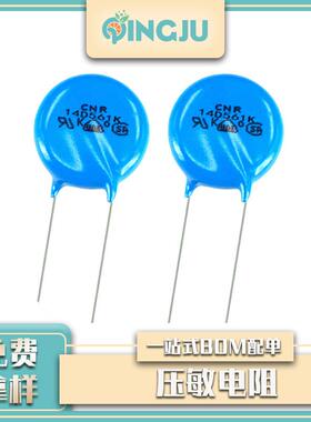 插件片式压敏电阻14D561K560V吸收滤波防浪涌电流防雷击贴片式