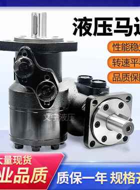 液压马达BMR模具摆线油马达低速大扭矩正反转船用摆线液压马达