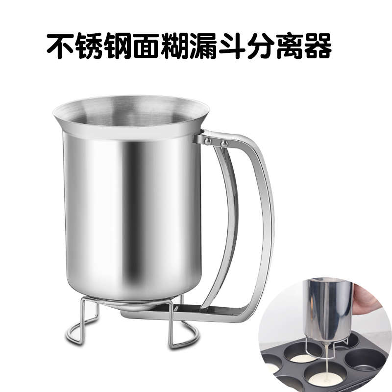 不锈钢面糊分配器商用手动分离器蛋糕搅拌面液漏斗煎饼漏面器杯式
