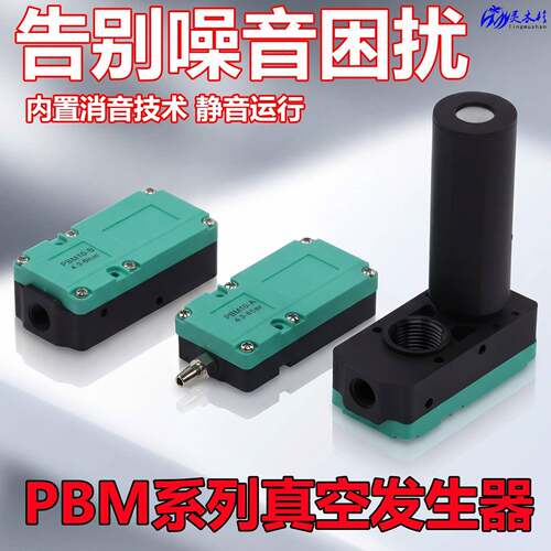 迷你型大流量多级真空产生器BM20-B负压产生器大吸力BM10/30-A-B