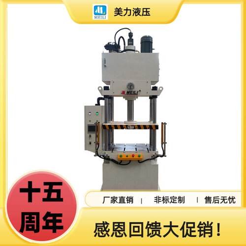 Y32系列25T伺服四柱液压机小型多功能立式油压机数控压力机拉伸机