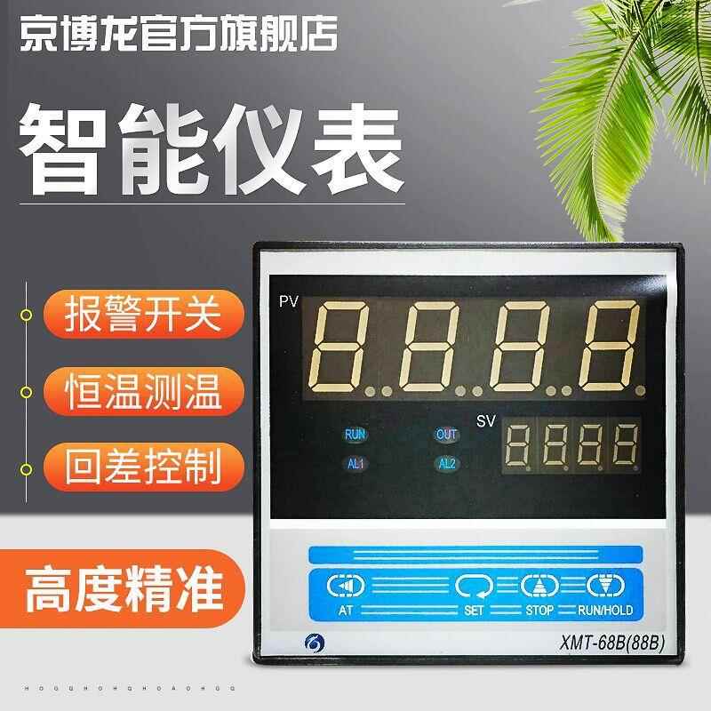智能数字多功能智能仪表全分度号输入多段曲线模糊PID控制仪
