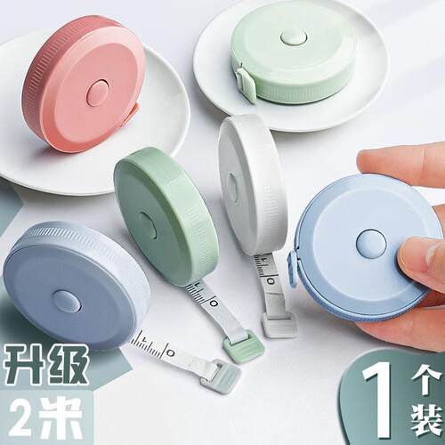 迷你小卷尺可爱皮尺多功能精度.米布尺量围腰胸围软尺子测量