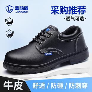 蓝鸥盾劳保鞋男防砸防刺穿LA劳安认证钢包头钢底板牛皮耐磨功能鞋