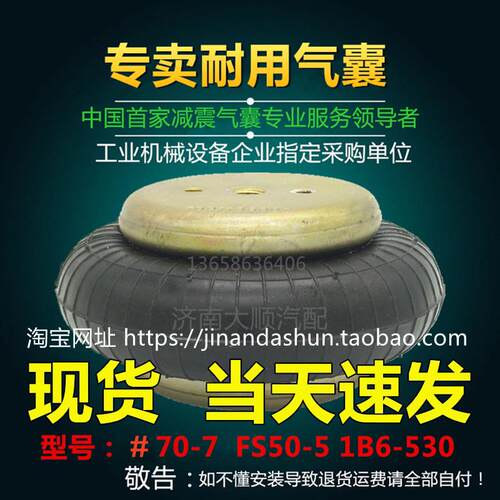 减震橡胶垫 1B6-530 FS70-7 工业机械设备橡胶气缸弹簧一曲气囊