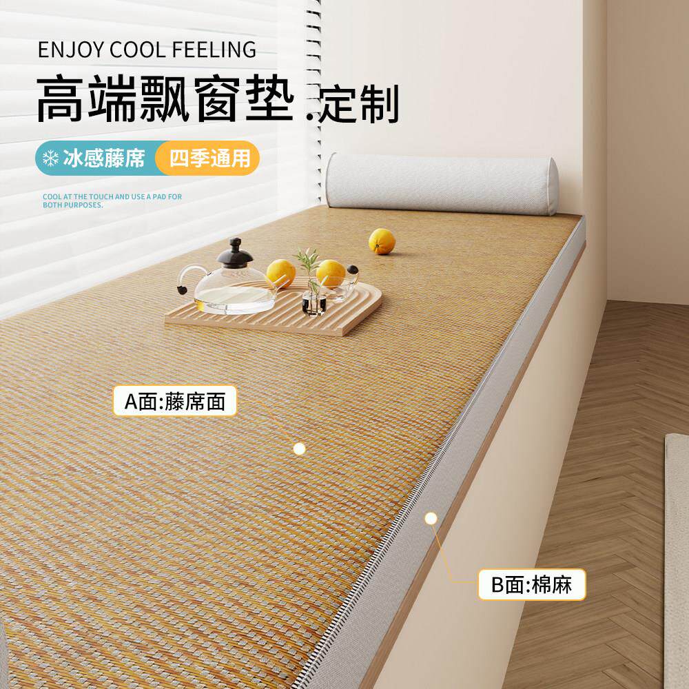 飘窗垫窗台垫子冬夏两用双面可拆洗沙发阳台榻榻米坐垫轻奢高级感