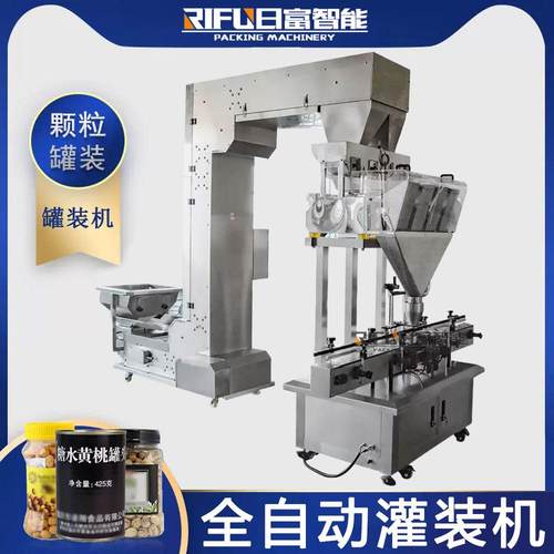 自动颗粒称重包装机大米坚果灌装生产线红枣枸杞玉米电子秤罐装机