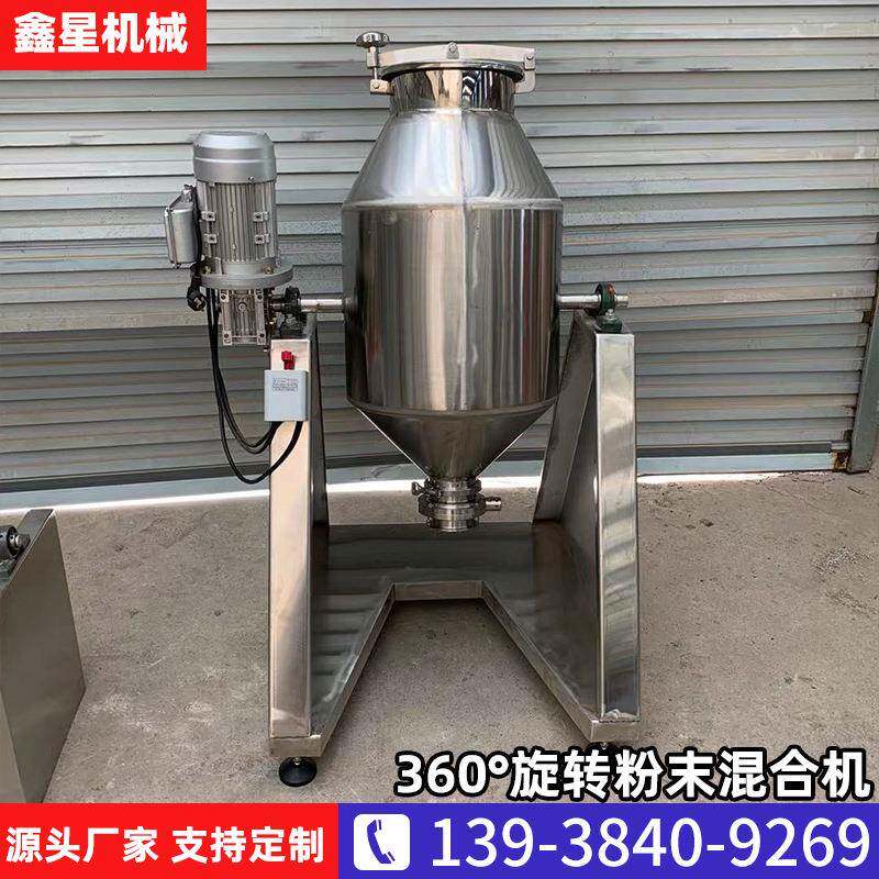 360度静音鼓式粉末搅拌机奶茶辣椒粉调料混合机化工原料预混机