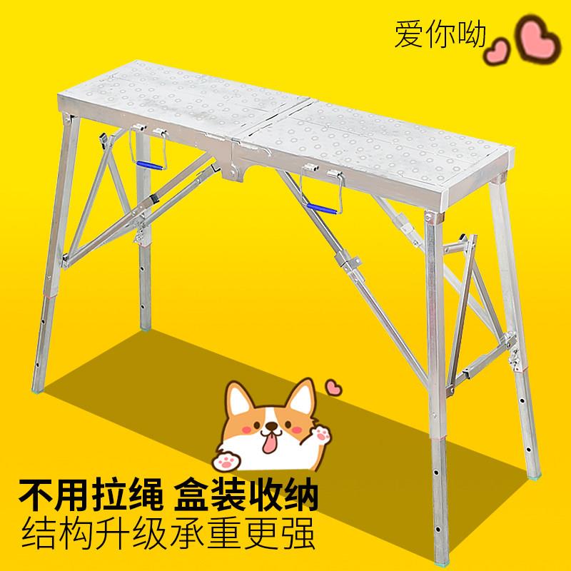 马凳折叠装修加厚可携式 梯子升降伸缩刮腻子 家用工程鹰架平台凳