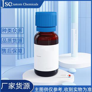 现货 basis实验用CAS号16903 50%Au 氯金酸 三水合物48