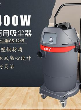 小型移动220V工业吸尘机GS-1245吸粉尘颗粒纸屑用豪华版工业吸尘