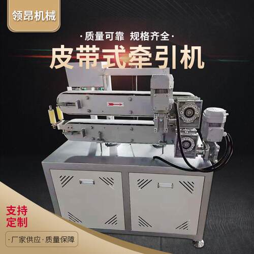 全自动皮带式牵引机塑料管材牵引机PVC管材牵引机可定制