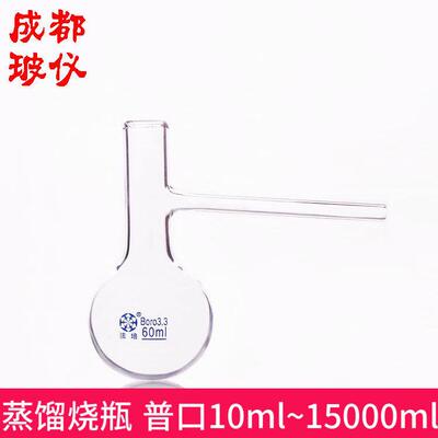 法培 蒸馏烧瓶 普口具支管 10ml~15000ml 蒸馏圆底瓶 具支管烧瓶
