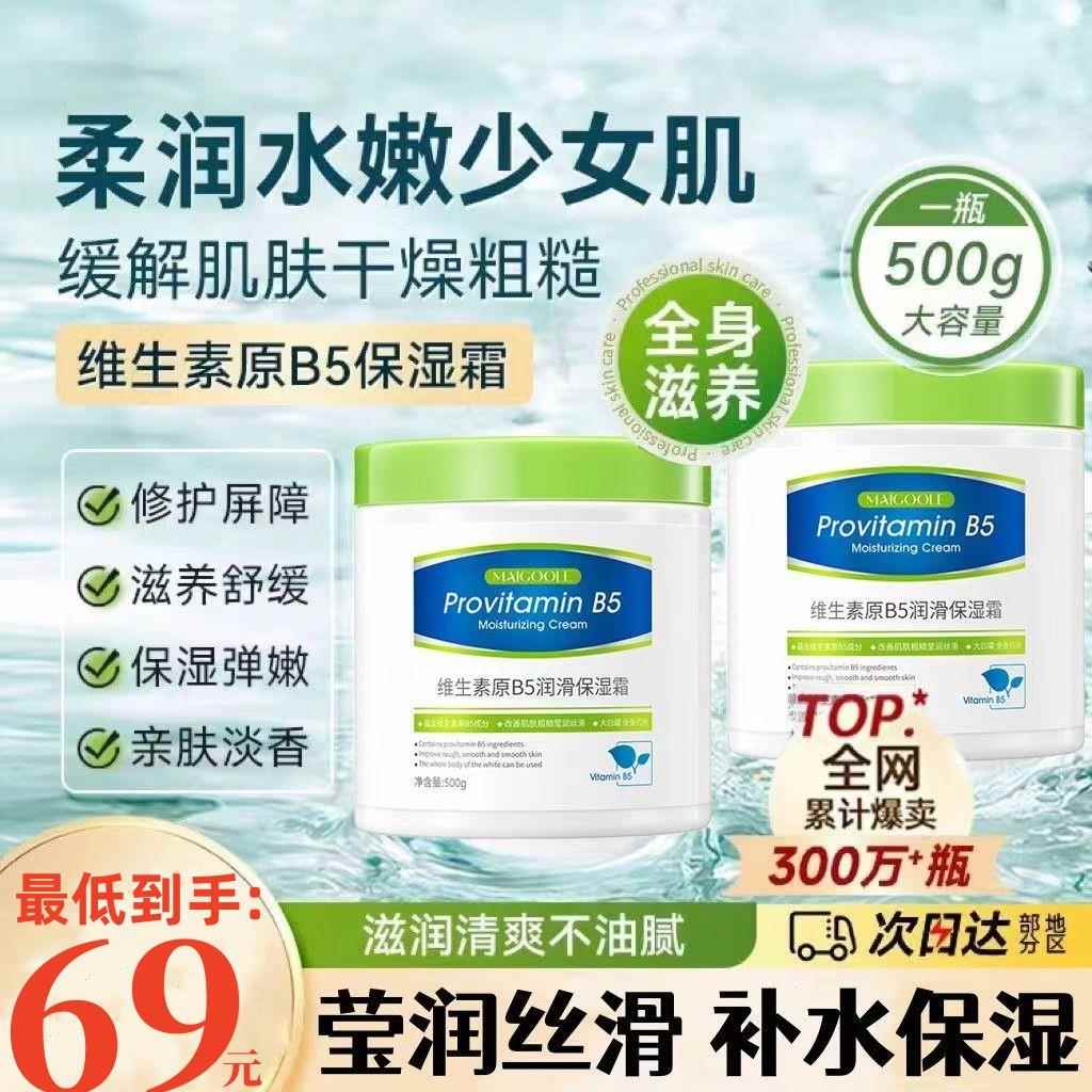 宝宝身体乳夏天大白罐婴儿霜乳期塔芙保湿滋润补水孕妇婴幼儿专用