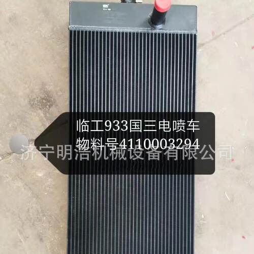临装载机933新式国三电喷散热器总成装载机全车配件驾驶室变速箱