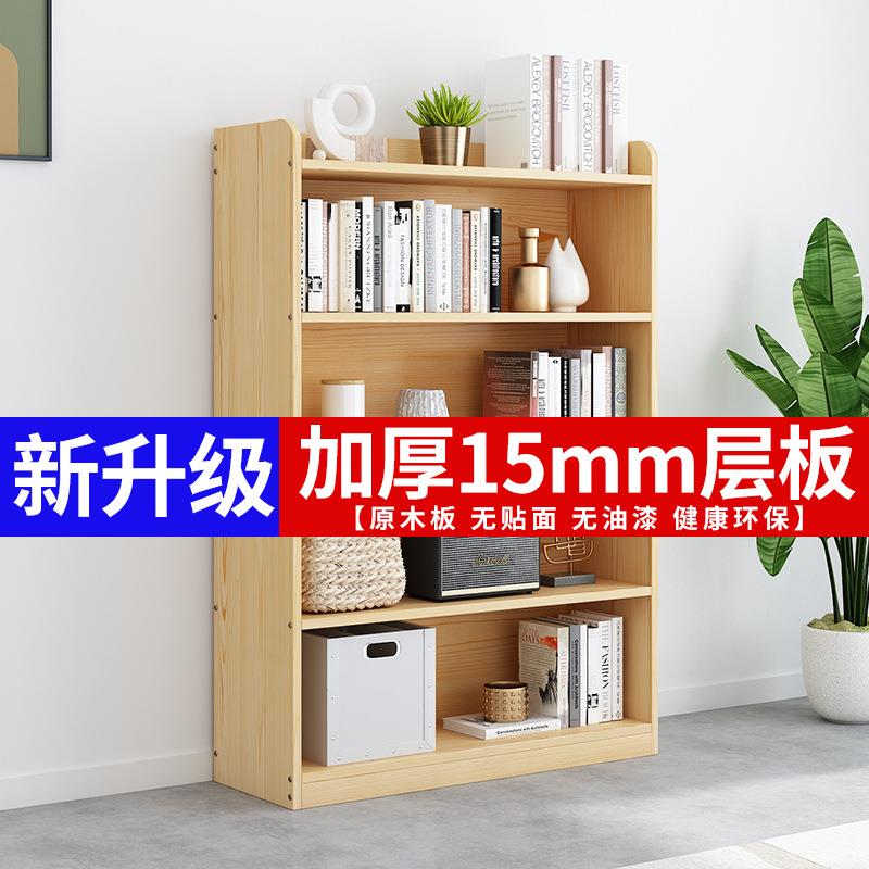 全实木书多松木书柜SG-01儿童学生落地置物架架窄窗层格子家飘用