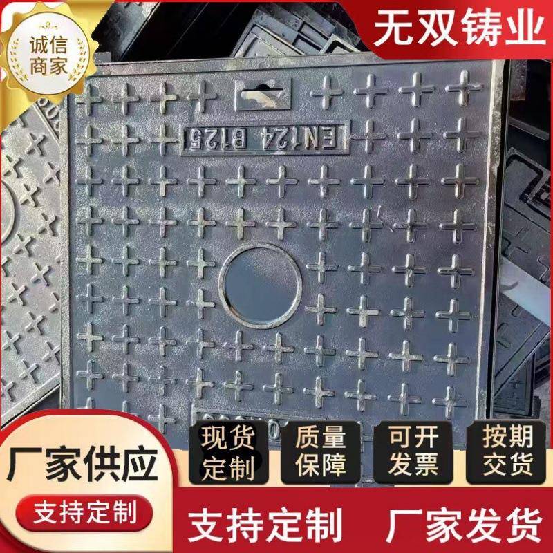 雨污水下水道井盖铸铁方井盖下沉式球墨铸铁方形圆形井盖铸铁井盖