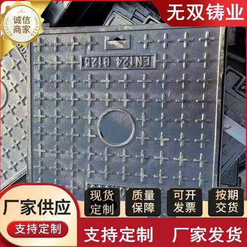 雨污水下水道井盖铸铁方井盖下沉式球墨铸铁方形圆形井盖铸铁井盖