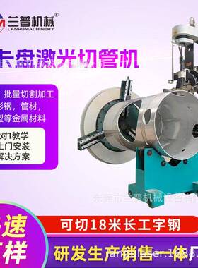 三卡盘激光切管机10000W方圆管异型管工字型钢金属自动激光切割机