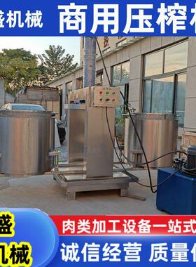 双桶压榨机 500L液压式脱水压榨机 金针菇果蔬酵素榨汁设备