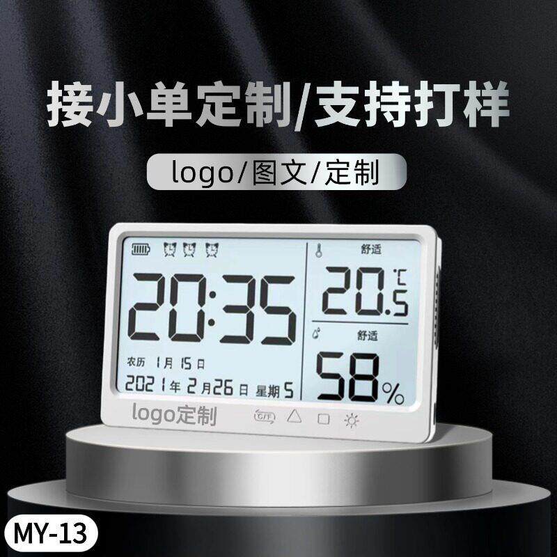 专业定制温湿度计闹钟家用电子温度计室内温湿度精准测量logo定制