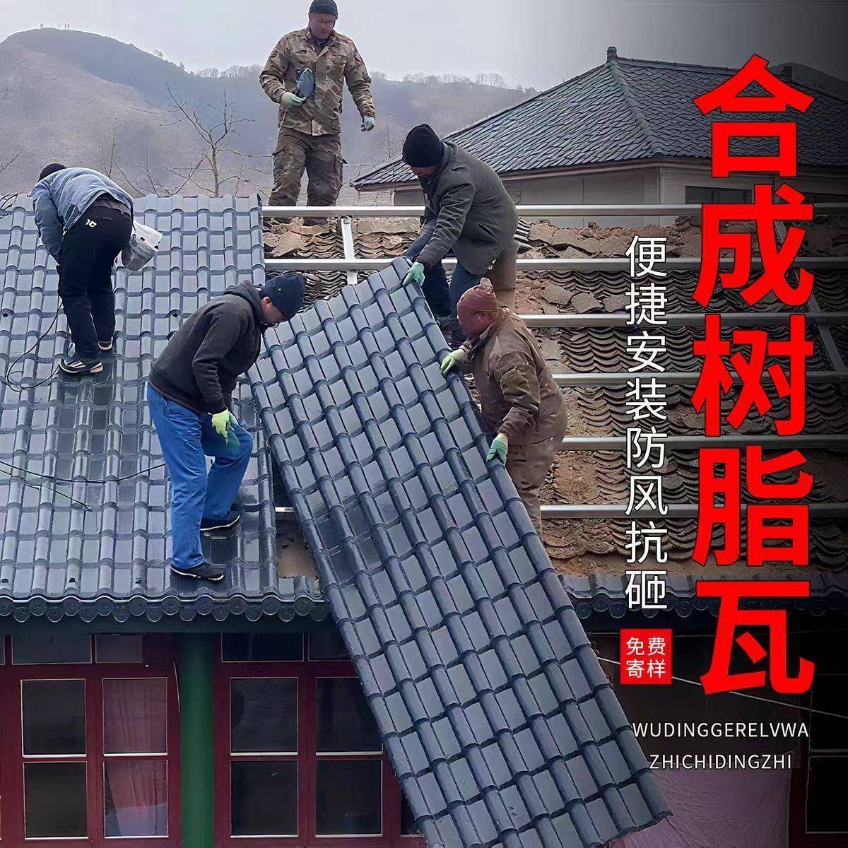 合成树脂瓦片屋顶仿古建筑车棚凉亭琉璃瓦塑料彩钢别墅瓦厂家直销图片