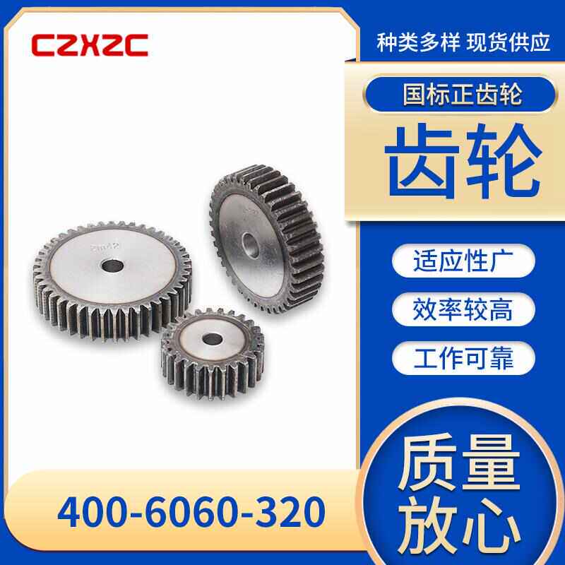 机械传动齿轮1-5模加硬规格齐全正齿轮小模数硬面不锈钢工业齿