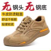 无钢头劳保鞋 软底牛皮防烫防臭透气电焊工地耐磨安全 男绝缘休闲