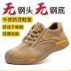 无钢头劳保鞋 软底牛皮防烫防臭透气电焊工地耐磨安全 男绝缘休闲
