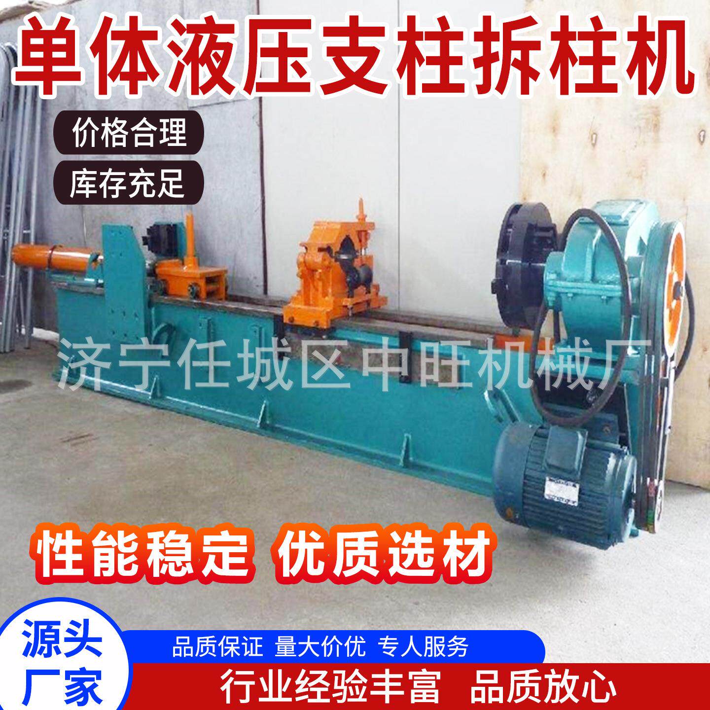 矿用单体液压支柱拆柱机 液压支架卸油缸拆缸机 立式立柱拆装机