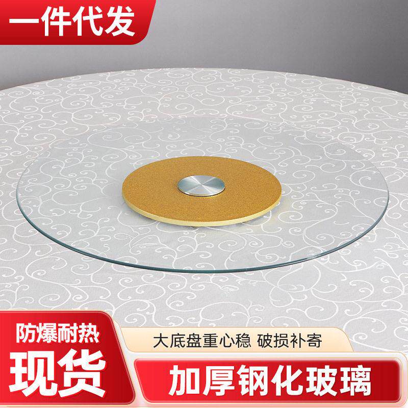钢化玻璃转盘酒店圆台面圆餐桌转盘 旋转连身转台大圆桌转盘