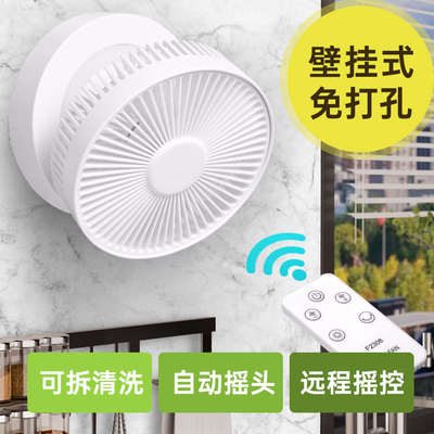 电风扇壁挂厨房用房间挂墙电扇卫生间厕所户外露营充电USB小风扇