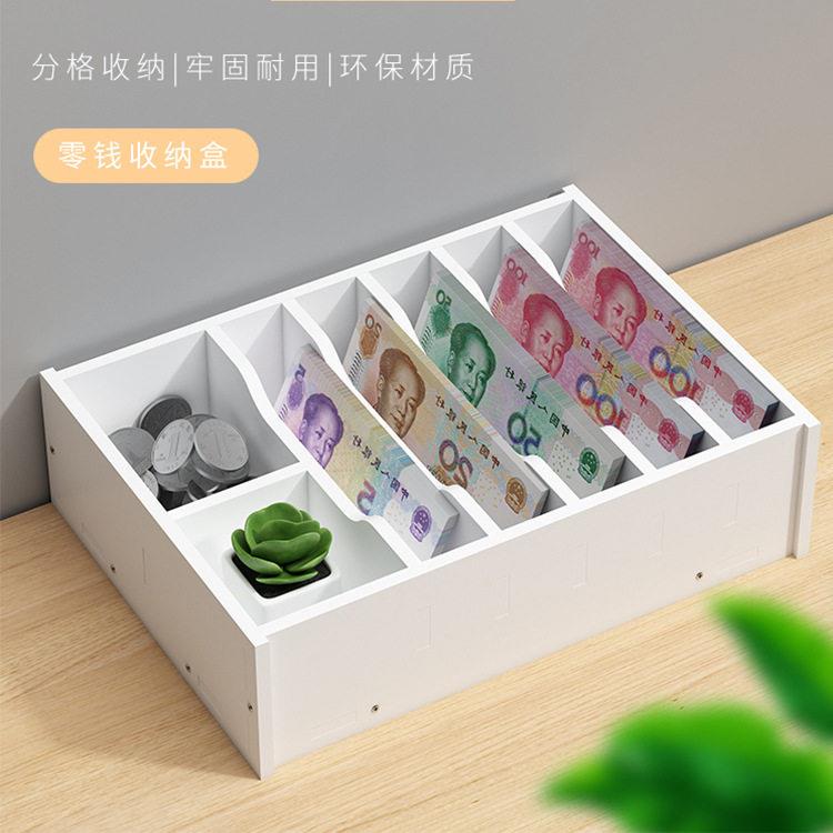 多功能收银盒子抽屉收据票据整理盒钥匙零钱盒分类桌面零钱收纳盒