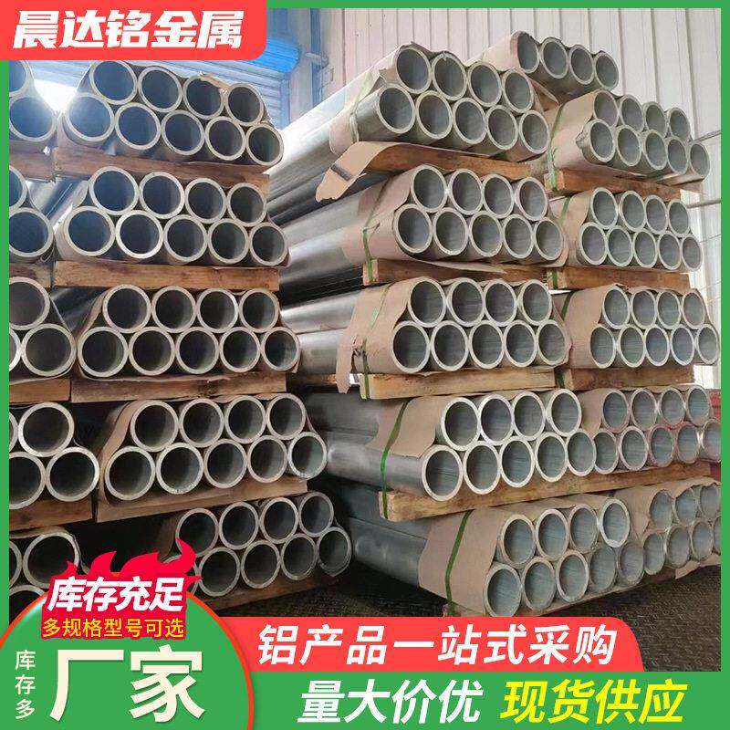现货6061铝管6063铝合金空心圆管异型椭圆管铝型材精密加工