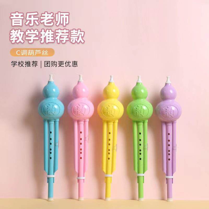 葫芦丝乐器初学者C调降B调小学生成人儿童7孔ABS树脂