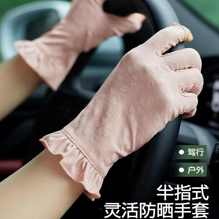 半指防晒手套女薄款透气冰丝夏季露手指开车骑行防滑触控屏幕抗UV