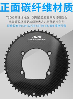 RRO齿公路车碳纤维复合片超轻双盘片BICD110 50RCB碳盘-34 54-4盘