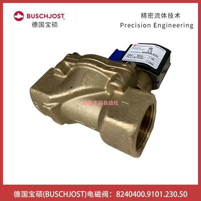 8240400.9101.20.50德国BUSCHJOST电磁阀-IMI埃迈海隆