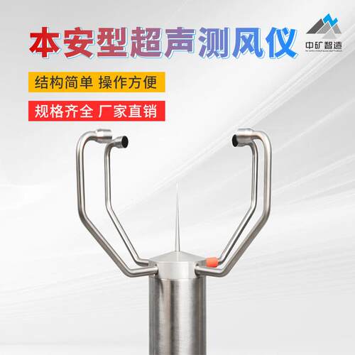 现货供应性能稳定本安型超声波测风仪SR-USW01超声测风仪