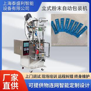 全自动螺杆定量分装机粉剂益生菌包装机食品颗粒粉末灌 装机现货