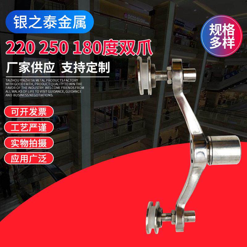 80度不锈钢双爪驳接爪玻璃雨棚爪配件220/250支式幕墙雨棚驳接爪