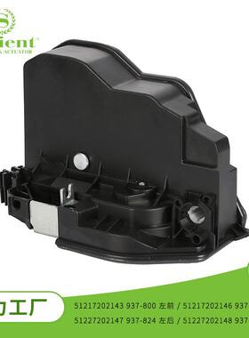 适用于宝马E90E60E82汽车中控门锁51217202143锁块锁机汽配厂