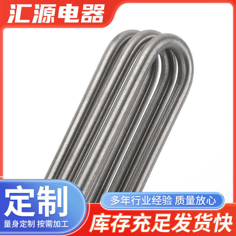 304不锈钢3U型加热管 工业蒸箱蒸饭柜发热管加热棒