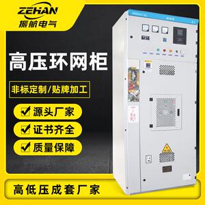 振航电气厂家直营高压环网柜高压开关柜HXGN-12环网柜