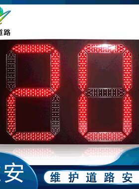 深圳厂家维安600*800铁壳双8倒计时交通信号灯 路口LED计数显示器
