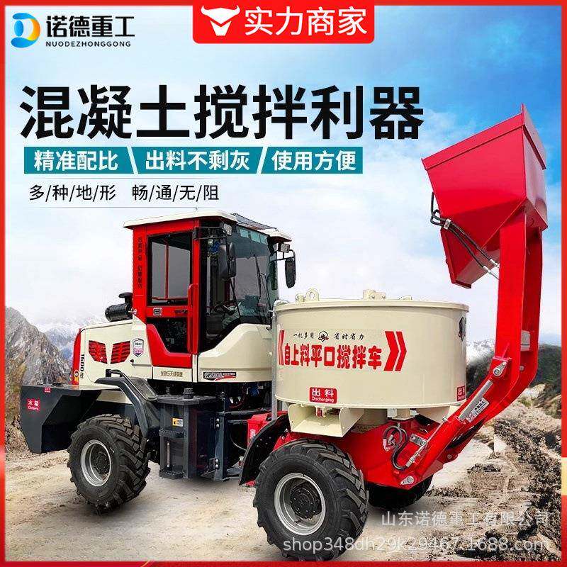 移动轮式朝天锅搅拌运输车 小型全自动混凝土2方水泥上料搅拌车