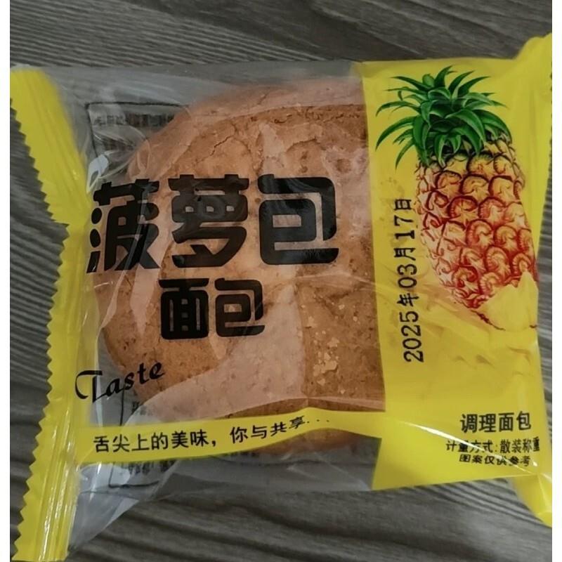 新货菠萝包夹心面包休闲零食早餐解馋小吃酥脆香甜可口乳酪酱独立