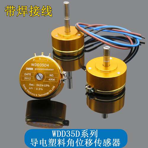 WDD35D-4 5K精密导电塑料电位计免焊接 角位移感测器1K 2K 10K